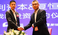 复恒科技获保利资本战略投资  建产业生态链