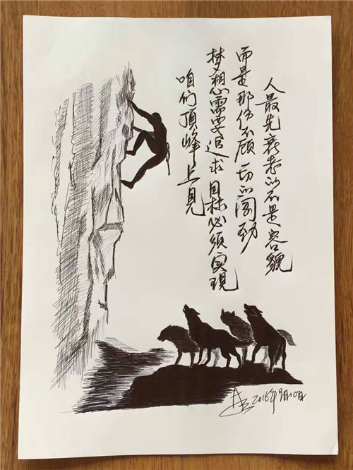 老林圆珠笔画:下山是为了攀登另一座山