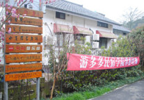 2017第一“栈” 游多多民宿学院究竟带来了什么？