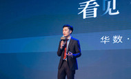 华数4K酒店智能终端 开启电视大屏智慧未来