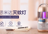 音乐和灭蚊灯更配哦 思米达想要打动民宿