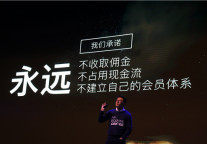 挑战OTA 真正的酒店营销渠道是“无中介”
