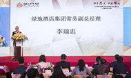 2017全国巡展活动 绿地酒店布局全国战略