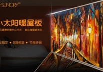 把小太阳带回家 塞诺尔引领空调新科技