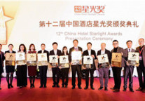 恒大酒店集团于“第十二届中国酒店星光奖”连获双奖