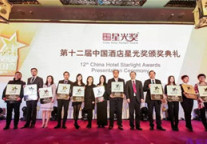 智驿信息荣膺“中国酒店业最佳供应商”
