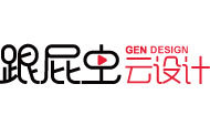 跟屁虫影视正式推出酒店设计外包服务——云设计