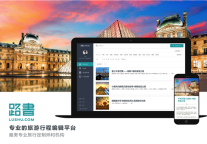 路书科技获A轮千万级融资 专注用技术服务定制旅行机构