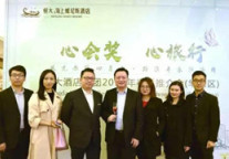 聚焦会奖旅行 志在十年百店 恒大酒店集团“亮剑”全国路演