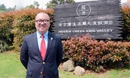 安吉隐溪高尔夫度假酒店任命徐彬为总经理