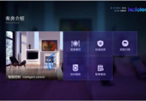 智驿信息全新系统为酒店注入崭新活力