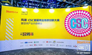 一场最不像发布会的发布会 一场改变活动场景的标志性事件！