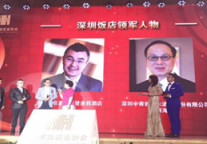 中青旅山水酒店总裁蔡海洋先生荣获＂2016年度饭店领军人物＂奖项