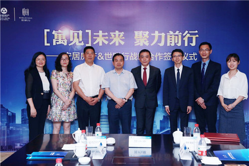 杭州安居房产与世联行签署战略合作协议