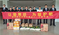 远洲酒店：爱与温暖同行 迎“六一”公益活动