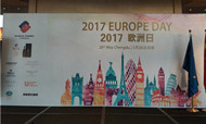 柏栎酒店管理集团参加欧洲商会“欧洲日”庆祝活动