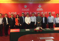 金陵携手万博集团共筑园博村  打造高端中式度假新体验