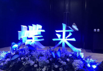 国有酒店如何转型升级 看浙旅“蝶来”新生