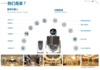 酒店机器人：客人虐我千百遍 我待客人如初恋!