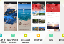 iHotel：夯实酒店互联网营销根基
