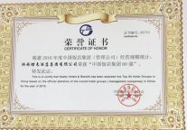 蝶来酒店集团蝉联“2016中国饭店集团60强”