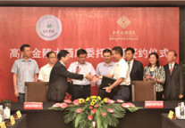 高淳金陵大酒店成功签约 金陵连锁南京区域再添新项目