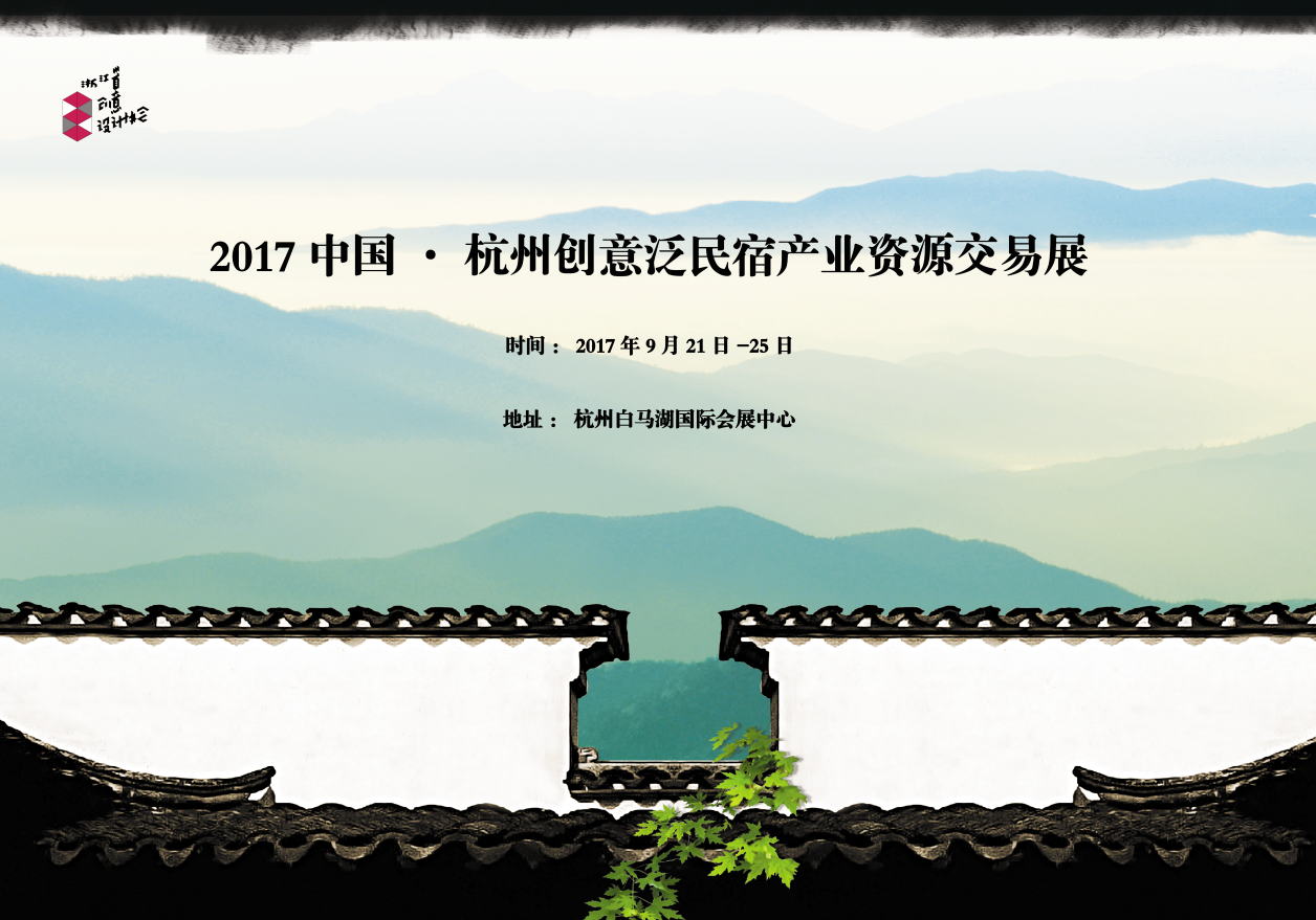 媒體的宣傳與旅遊平臺的推廣,近年來我國的民宿,客棧,精品酒店等泛