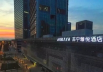 苏宁首家自营酒店于8月11日盛大开业