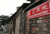 陈方勇：谁来为城市更新买单?