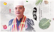 碧桂园凤凰酒店中餐总厨亮相《我们来了》