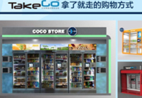 租客“拿了就走” 公寓“无人超市”能火吗?