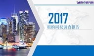 租购同权调查报告：六成受访者认为租购同权暂难实现