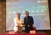 凯莱酒店集团与杭州东方网升科技股份有限公司达成战略合作关系