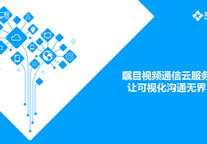 现在酒店居然能在“云端”开设会议