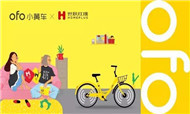 红璞 x ofo 邀你免费畅骑90天!90天!