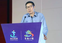 魏小安：保定旅游谋划未来的三个思考维度