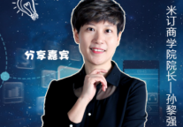 互联网思维在酒店营销中该如何应用？