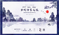 曙光酒店集团“逸旅·曙光”首届客户体验之旅圆满收官