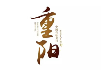 爱聚重阳节 东方网升为“幸福家园”送上节日祝福
