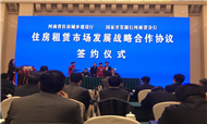 魔飞公寓入选河南省首批住房租赁试点企业