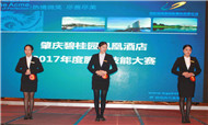 肇庆碧桂园凤凰酒店成功举办服务技能大赛