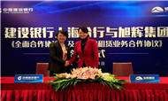 银企携手共建租房生态圈 领寓国际与建设银行达成战略合作