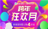 斯维登集团与蚂蚁短租强强联合  主打“家庭出游新方式“