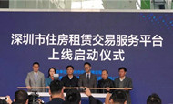 蛋壳公寓成首批入驻深圳市住房租赁交易服务平台企业