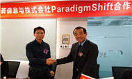 众荟信息与日本ParadigmShift达成战略合作