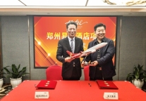 深航酒店管理公司成功签约郑州易元酒店项目