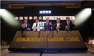 民企首单，旭辉领寓长租公寓储架式权益类REITs在上交所成功获批