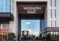 西安大天瑞斯丽酒店于12月28日正式开业