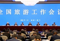 2018年全国旅游工作报告 国家旅游局局长李金早都说了什么