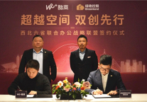 绿地集团西北区域管理总部与WE+酷窝战略签约 捕捉商办新风口
